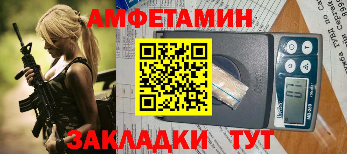 АМФЕТАМИН Premium Можга