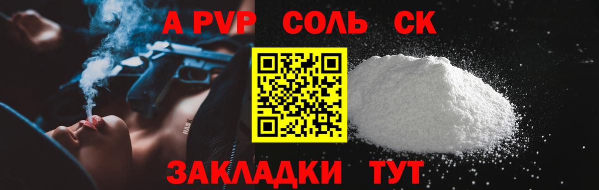 A PVP СК КРИС Можга