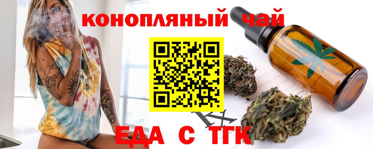 Можга  Cannafood марихуана  Вход с VPN 
