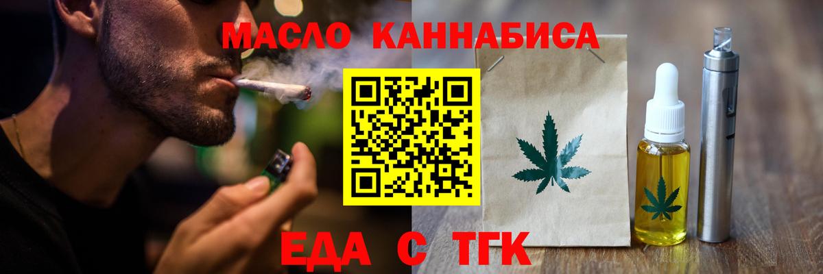 Печенье с ТГК марихуана Можга