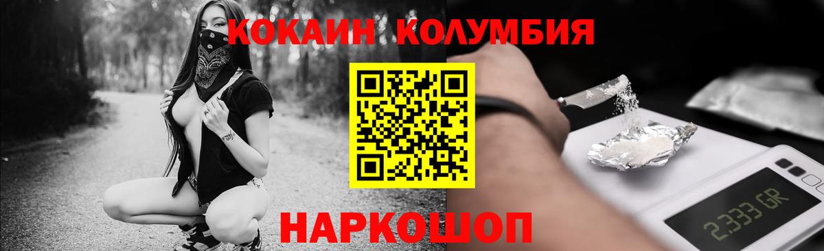 Кокаин Эквадор  Вход с VPN  Cocaine Fish Scale  Cocaine  Можга 