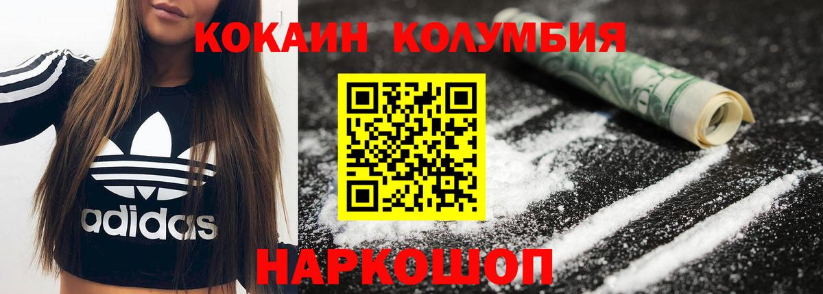 Кокаин 99% Можга