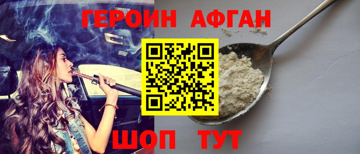 Можга  Героин Афган  Вход с VPN 
