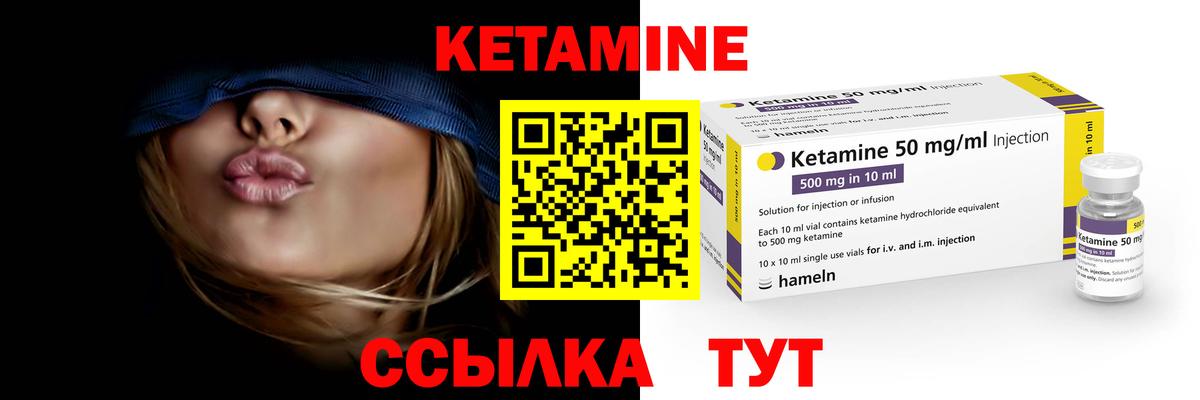 КЕТАМИН ketamine  Вход с VPN  КЕТАМИН VHQ  Можга 