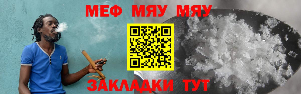 Можга  МЯУ-МЯУ  Мефедрон кристаллы  Вход с VPN  МЯУ-МЯУ мяу мяу 