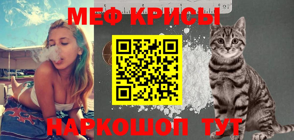 Меф мука Можга