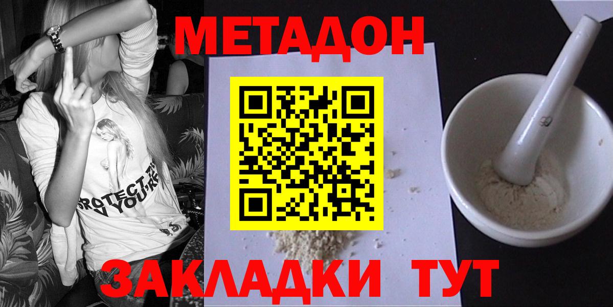 МЕТАДОН мёд Можга