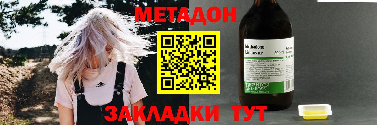 Можга  Метадон methadone  Вход с VPN 