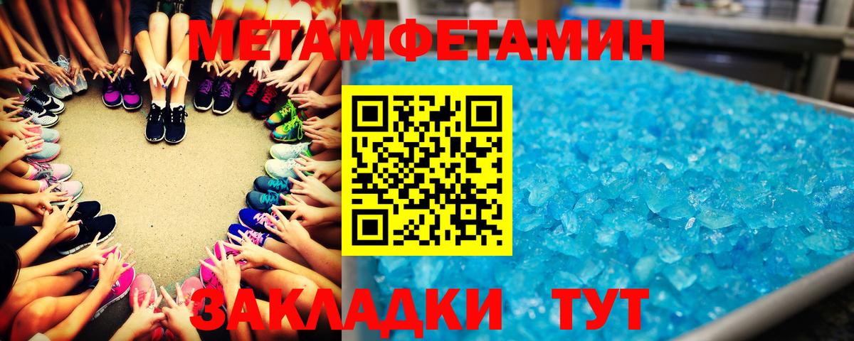 Метамфетамин Декстрометамфетамин 99.9% Можга