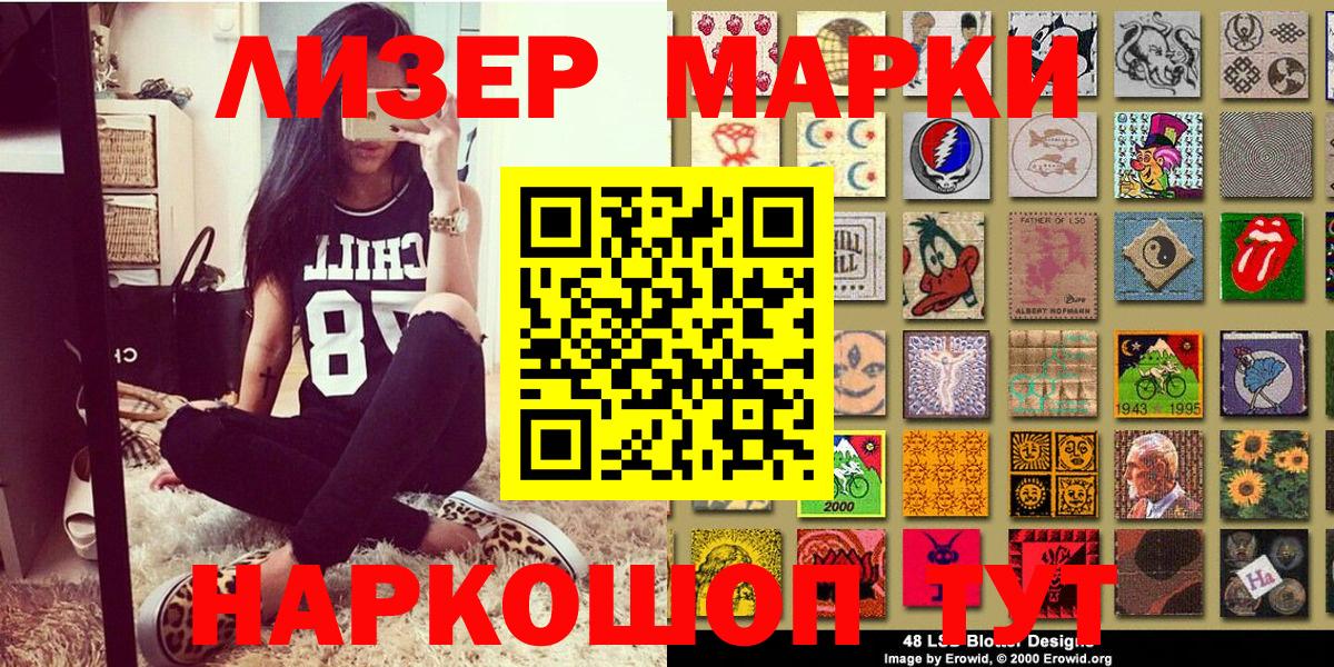 Можга  Марки NBOMe 1,5мг  Марки N-bome  Вход с VPN 