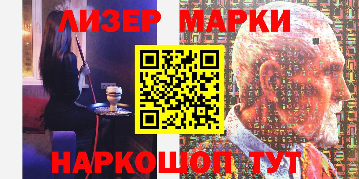 Марки NBOMe 1,8мг Можга